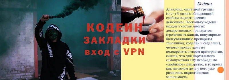 где купить наркотик  Белорецк  Codein Purple Drank 